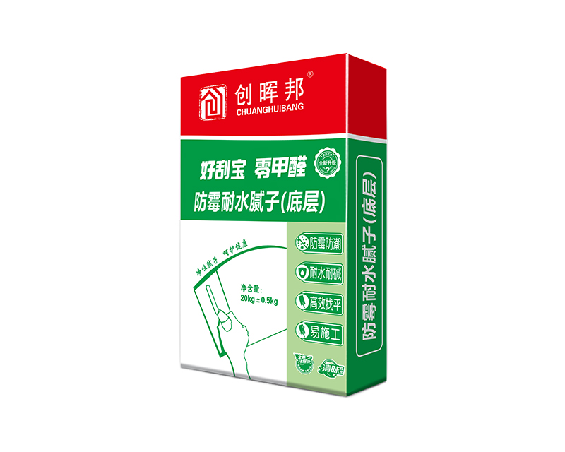 防霉耐水腻子（底层）.jpg