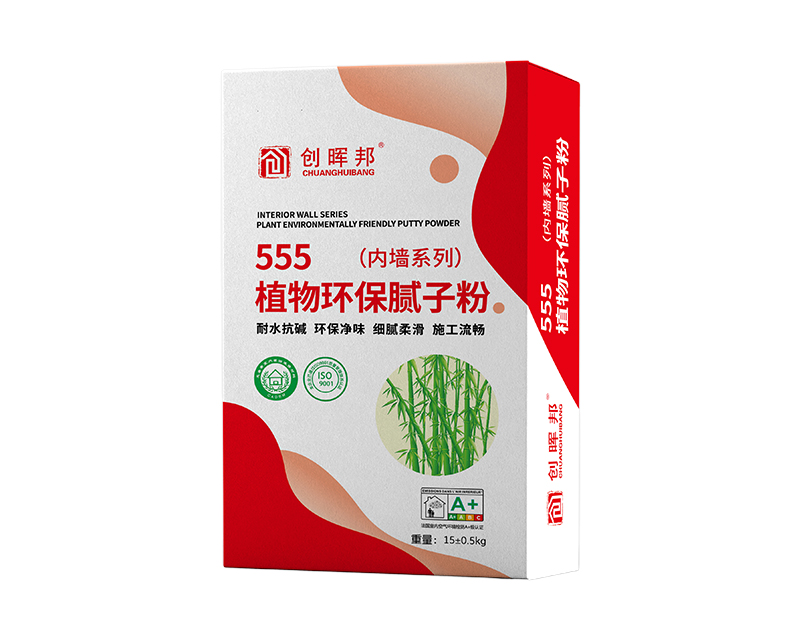 植物环保腻子粉（一级）.jpg