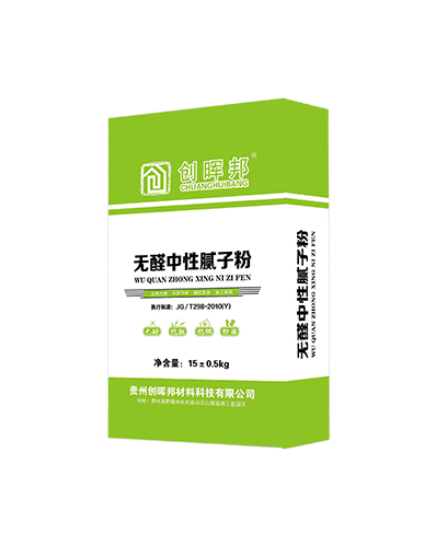 毕节无醛中性腻子粉（二级）