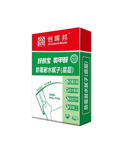 防霉耐水腻子（底层）