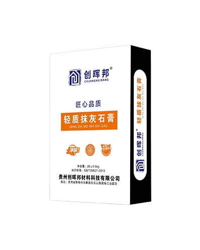轻质抹灰石膏