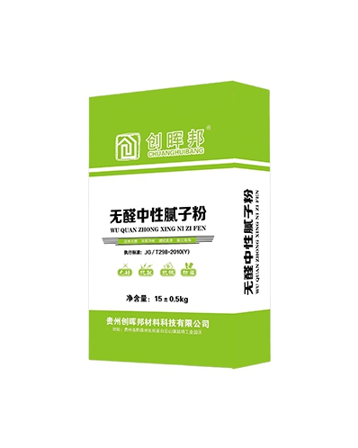 无醛中性腻子粉（二级）