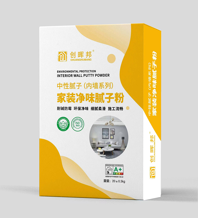中性腻子（内墙系列）家装净味腻子粉