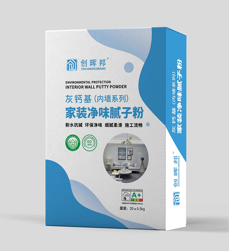 灰钙基（内墙系列）家装净味腻子粉