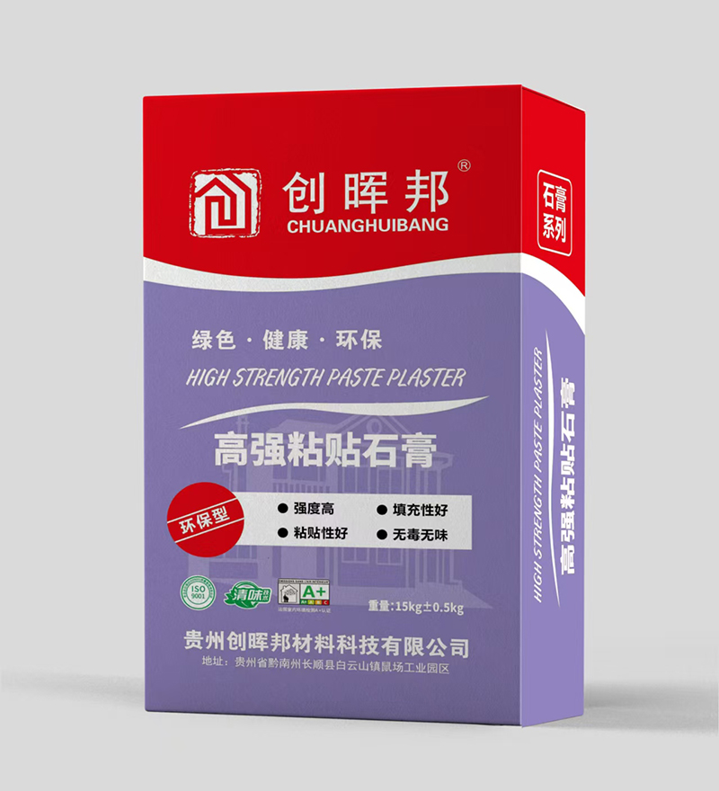 高强粘贴石膏
