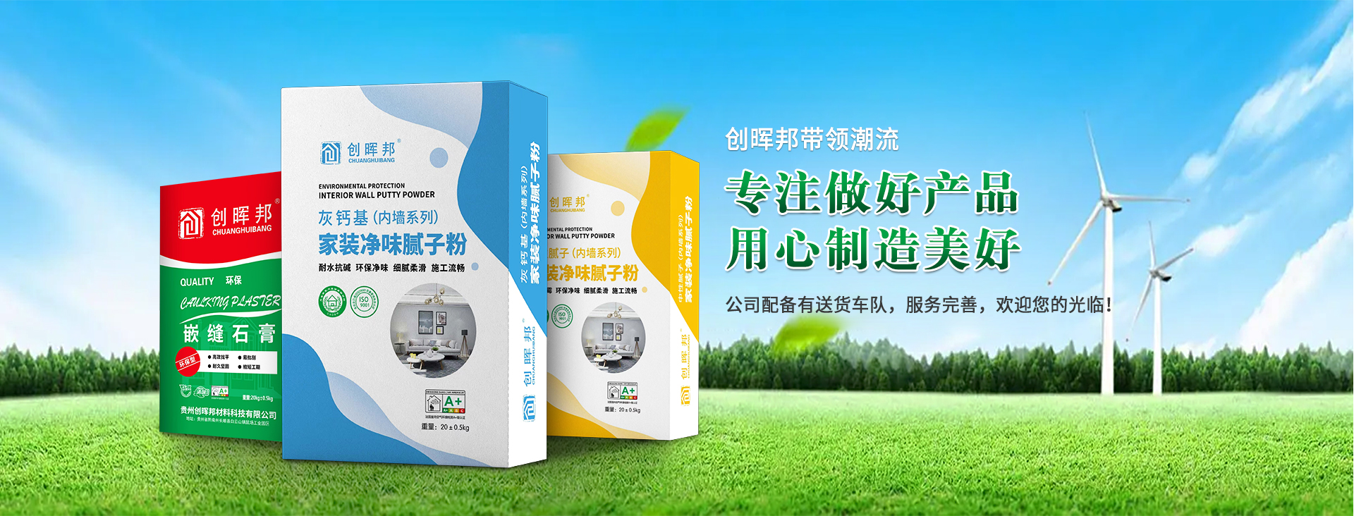 贵州腻子粉生产基地