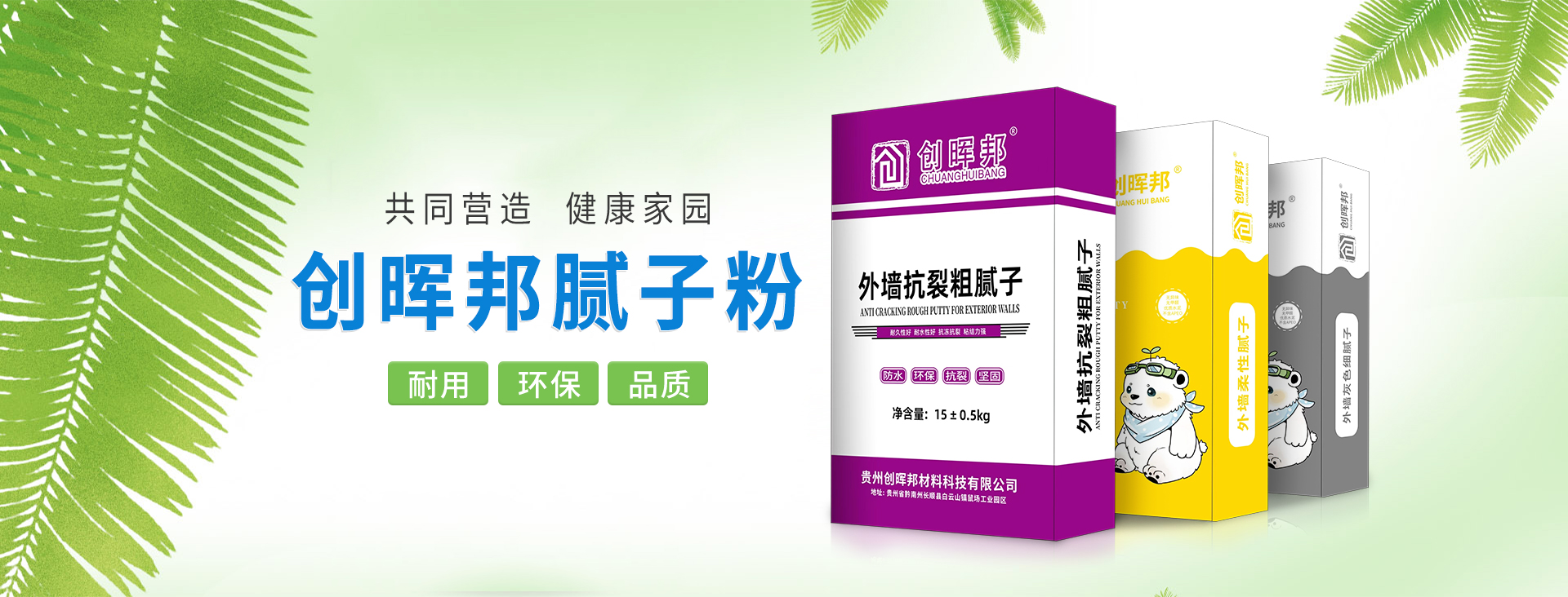 贵州内外墙漆