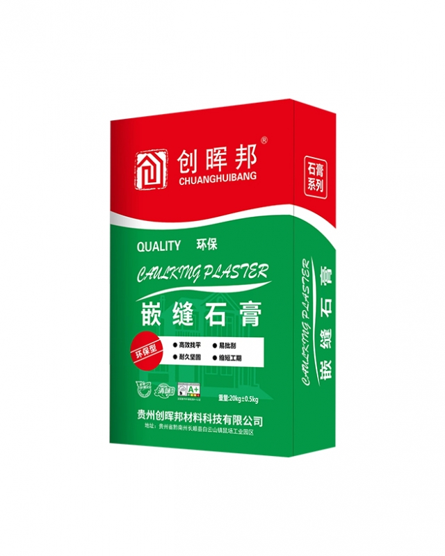 嵌缝石膏