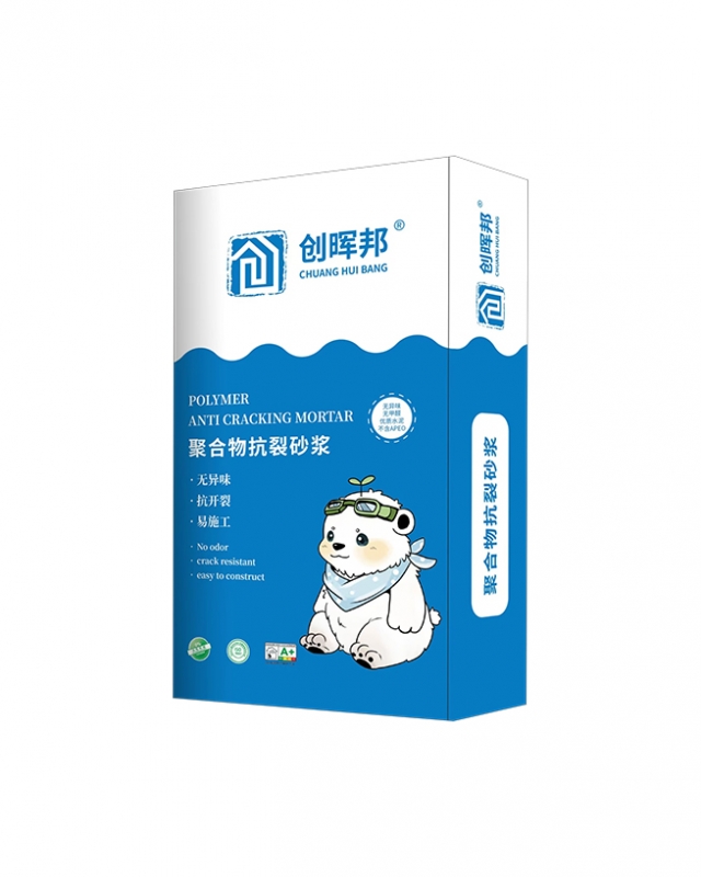 聚合物抗裂砂浆