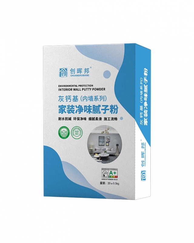 灰钙基（内墙系列）家装净味腻子粉